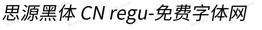 思源黑体 CN regu字体转换